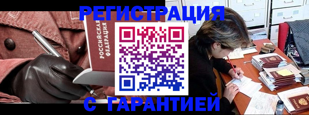 временная регистрация законно в Луге